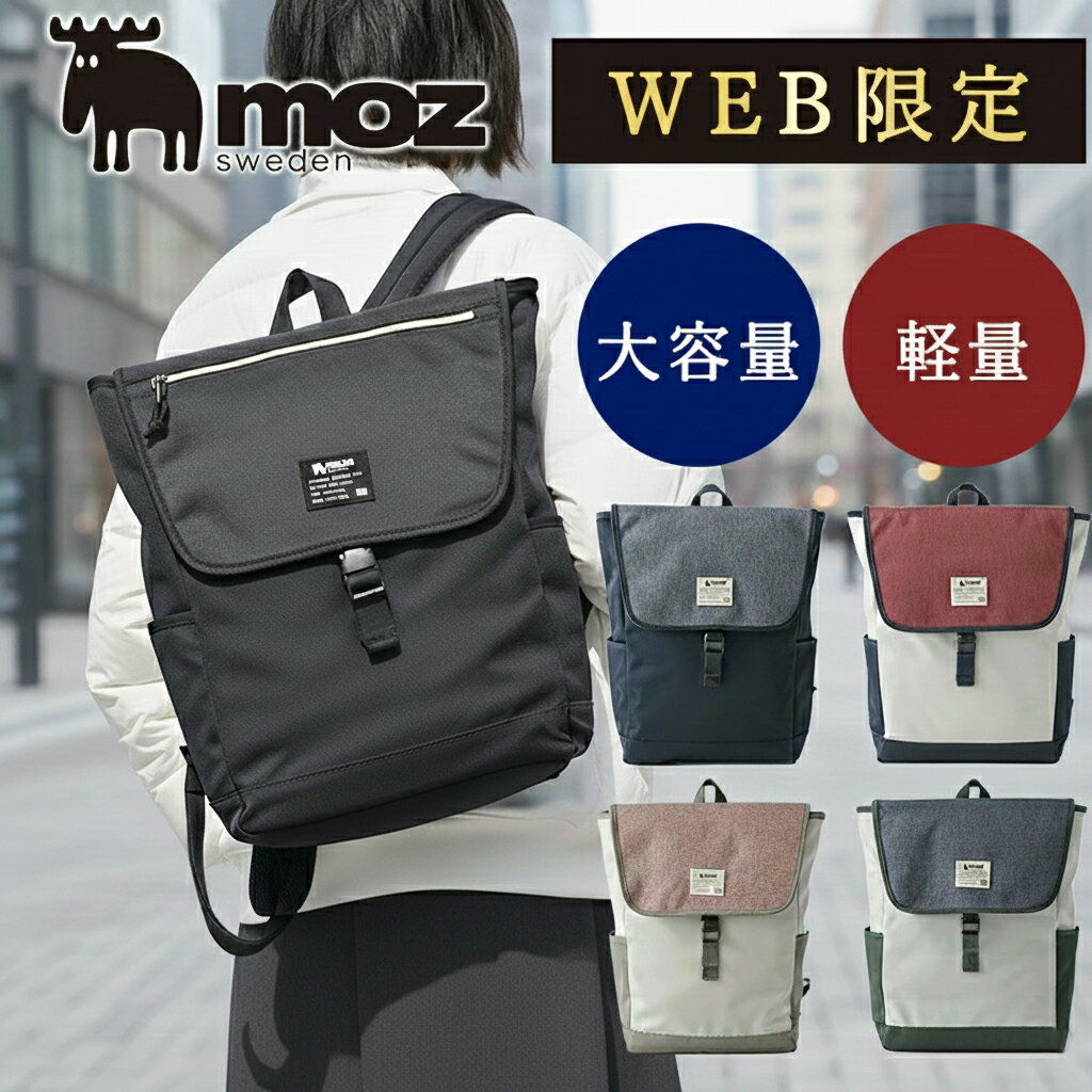 【WEB限定】リュック レディース 大容量 大きめ 通学 トラベル 旅行 バッグ ポケット 多い 女子 マザー..