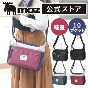 【スーパーSALEクーポン配布中】moz公式 ショルダーバッグ レディース 通勤 軽量 moz モズ マザーズバッグ 斜め掛け 大人 50代 ショルダー 軽い 通学 ポケット多い メンズ 女性 男性 バッグ 撥水 ビジネス 旅行 プレゼント ギフト おしゃれ かわいい 人気 ZZEI-28