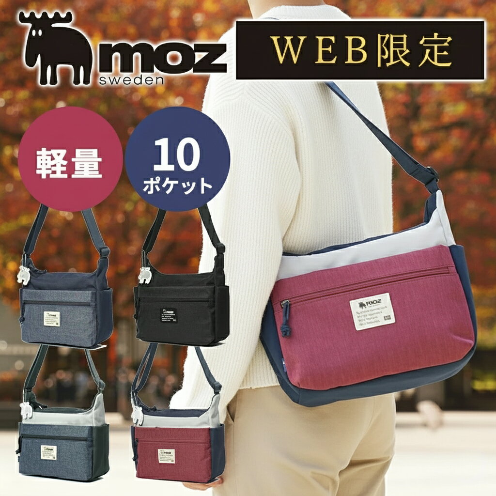 モズ ショルダーバッグ