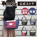 【WEB限定アイテム】公式 ショルダーバッグ レディース 小さめ moz モズ マザーズバッグ 通勤 斜め掛け 大人 軽量 軽い 通学 ポケット多い メンズ 女性 男性 ショルダー バッグ 撥水 ビジネス 旅行 プレゼント おしゃれ ZZEI-11