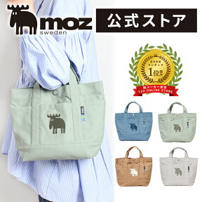 【公式】moz モズ ミニ トートバッグ 小さめ レディース メンズ ボタン付き 北欧 ブランド キャンバス 生地 かわいい おしゃれ 大人 軽い 帆布 通勤 通学 バッグ A5 B5 旅行 プレゼント ギフト ZZHC-04