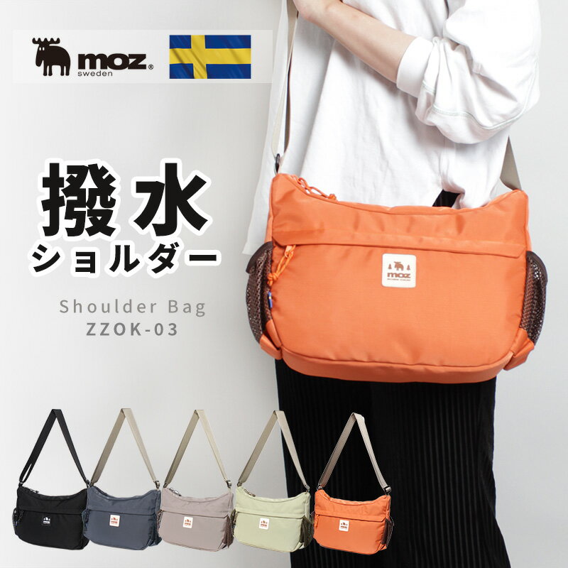 クーポン付【公式】moz モズ ショルダーバッグ レディース メンズ アウトドア 小さめ 軽量 斜めがけ 大人 ミニショルダー 人気 かわいい 撥水 マザーズバッグ プレゼント ギフト 旅行 通勤 おしゃれ 人気 40代 50代 斜めがけ ビジネス ZZOK-03 敬老の日