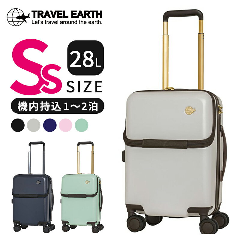 【送料無料】TRAVEL EARTH トラベルアース スーツケース キャリーケース フロントオープン SSサイズ 機内持ち込み キャリーバッグ 旅行カバン 旅行かばん 旅行バッグ 旅行キャリー 修学旅行 海外旅行 国内旅行 防災 おしゃれ 軽量 ビジネス バッグ 1泊 2泊 3泊