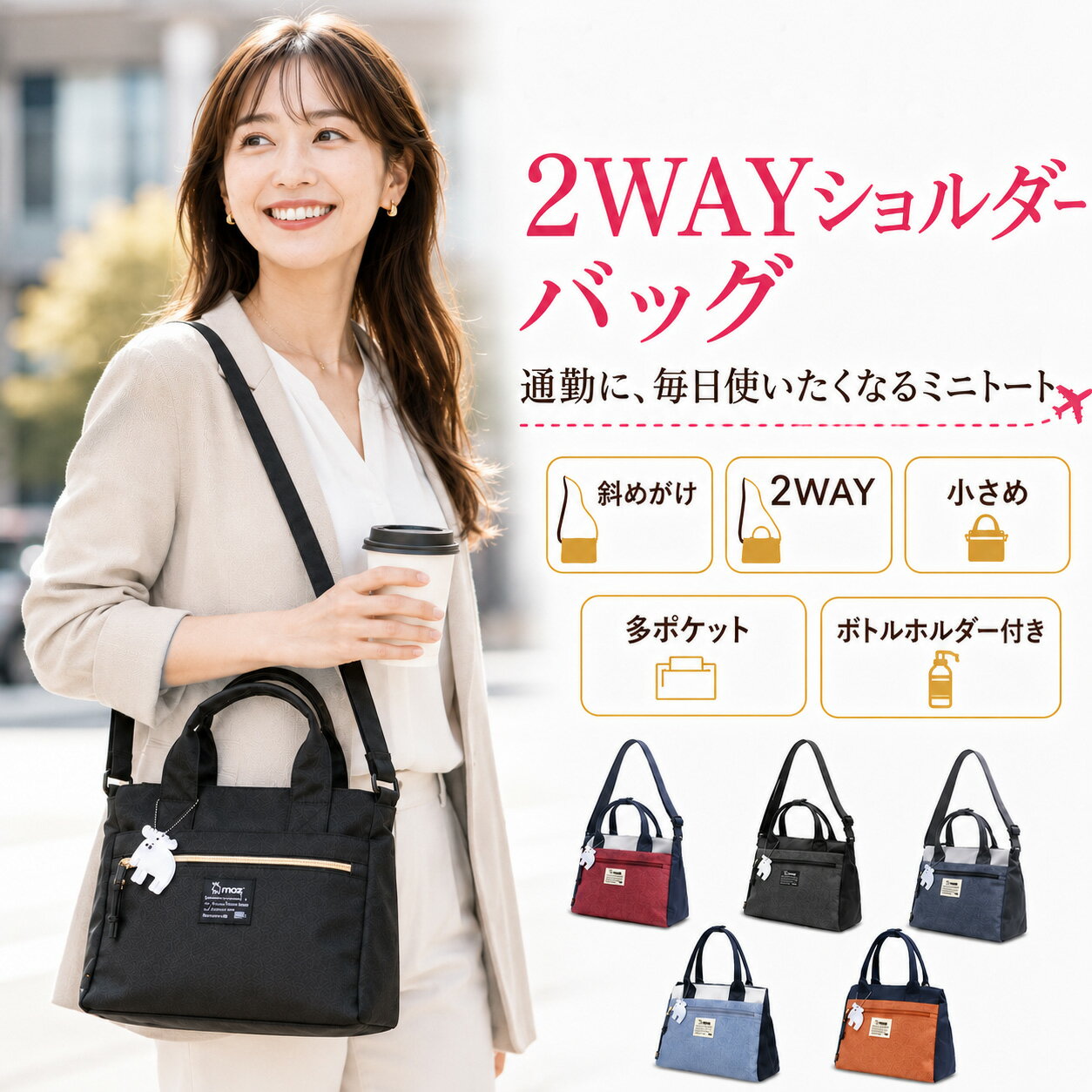 楽天市場】サブバッグ 高校生（2way・3wayバッグ｜レディースバッグ