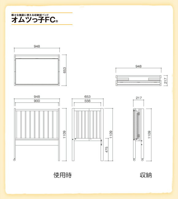 【代引不可・北海道、沖縄県、離島への出荷不可】 折りたたみ出来るのでコンパクトに収納できます。アビーロードオムツっ子FC　C-020