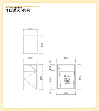 【代引不可・地域限定送料無料】オムツっ子NRとの相性最適デザイン。ダストボックス兼荷物置き。アビーロード　【1口ダストNR　C-202】