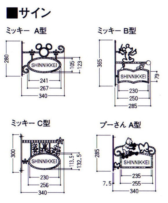 正規激安 Lixil リクシル ディズニー建材 ディズニーサイン ミッキーｃ型 人目にとまるサイン キャラクターでやさしく演出 最新情報 Shefidiamonds Com