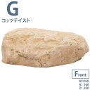 グローベン リフェイクストーン ストーン コッツテイスト G イエロー 人口庭石 天然石を再現したFRP樹脂製 軽くて丈夫 加工しやすい 移動しやすい 室内に最...
