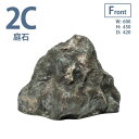 グローベン リフェイクストーン 庭石 2C ブルー 人口庭石 日本庭園 天然石を再現したFRP樹脂製 軽くて丈夫 加工しやすい 移動しやすい 室内に最適 ストー...