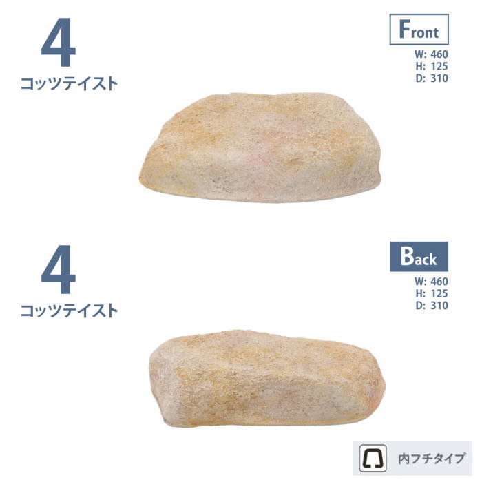 グローベン　リフェイクストーン　ストーン　コッツテイスト4　イエロー　人口庭石...