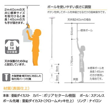 川口技研 ホスクリーン 天井吊り下げ式物干し　SPD型　標準サイズ　1セット2本販売