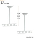 軒天用ホスクリーン 川口技研 ホスクリーン ZA-0745 1セット2本組。アーム長さ450mm 全長 570-640-710-780mm。