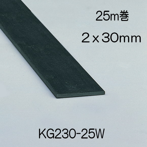光　ゴムドラム巻　2x30mm　長さ25m　KG230-25W