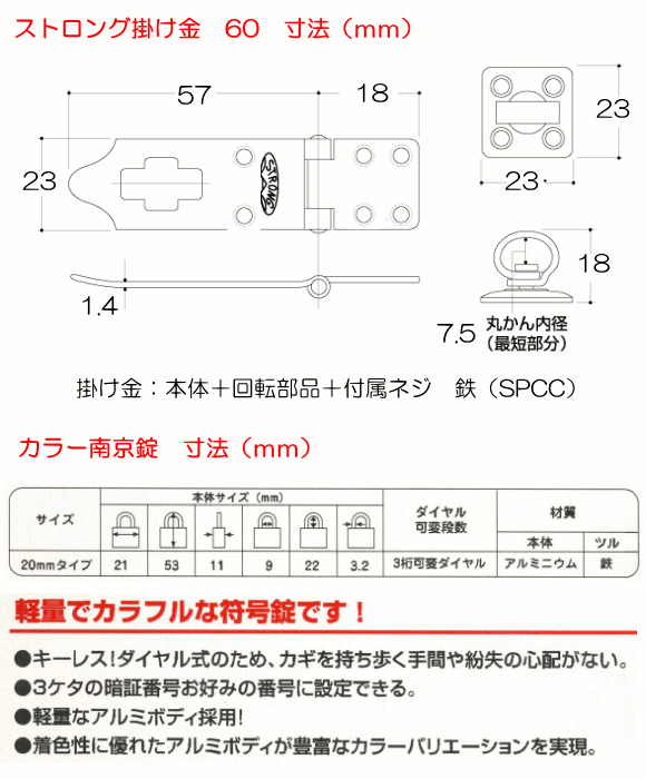 ストロング金属　ストロング掛金（A型60)＋ナンバー可変式南京錠1ケース5セット販売　。ロッカー、靴箱、道具入等にお使い頂けます。