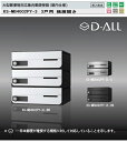 【代引不可・北海道、沖縄県、離島への出荷不可】 ナスタ 集合郵便受箱(屋内仕様)D-ALL(ディーオール) KS-MB4002PY-3 W360XH360 3戸用 前入前出・横開き扉