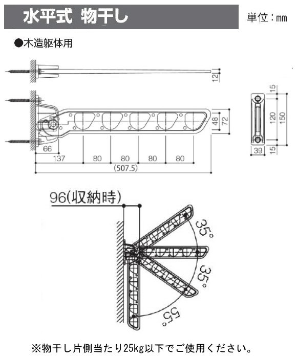 YKK 壁直付け木造躯体用物干し アーム長さ5...の紹介画像3