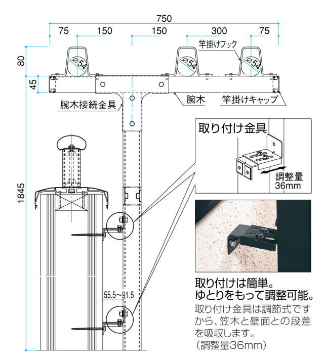 【法人様限定出荷】三協アルミ　T型竿掛けポール壁付け型物干し SAT-E-2　1セット2本入り アーム長さ750　高さ1845mm物干金物 2