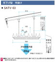 三協アルミ　物干し　テラス用吊下げ型竿掛け　SATV-03K-2　標準タイプ　調整範囲　H=575mmから983mm　1セット2本入り 2