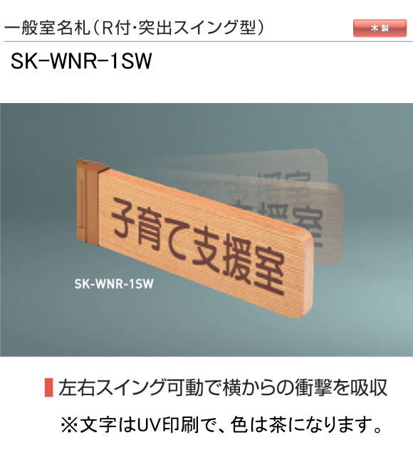 ɥۡ९ꥨȡʿ¡ˡ̼̾SK-WNR-1SWRաͽХ󥰷)H80xW250xD18