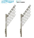 腰壁用可動式ポール+物干金物(DRY・WAVE) ドライ・ウェーブSFK-P+KAN55 (1セット2本組)アーム長さ550mm