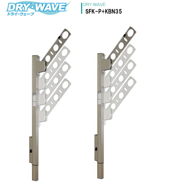 ѲưݡʪʪDRYWAVEˡɥ饤SFK-PKBN35(1å2)Ĺ350mm