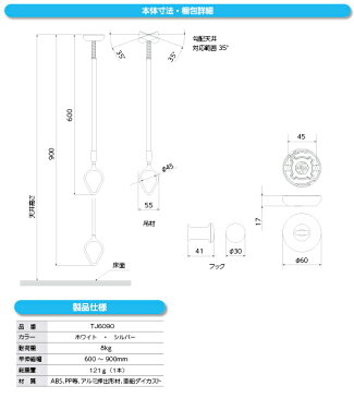 吊下型室内物干金物　タカラ産業　DRY・WAVE(ドライ・ウェーブ)　TJ6090 1本販売 ベース傾斜35度まで対応可能。伸縮幅　600mm〜900mm。ポール着脱可能。