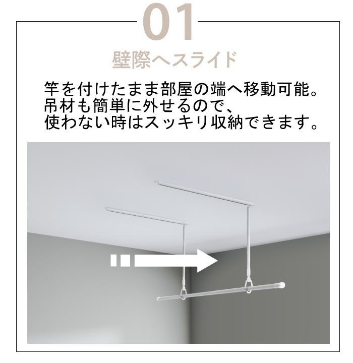 タカラ産業　DRY・WAVE（ドライ・ウェーブ）　スライド式室内物干し専用オプション品 TAR-21　吊材2本セット　物干し 屋内用　竿掛け　部屋干し　吊下型　室内用洗濯物干し　雨の日に最適　花粉対策 3