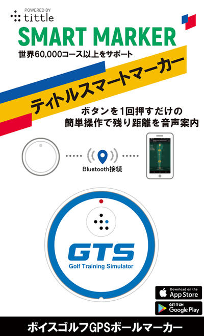 GPS スマートマーカー,ゴルフナビ,ボールマーカー,距離測定器