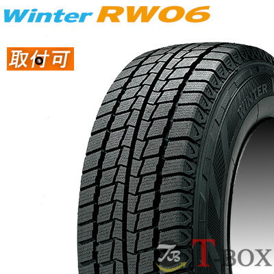 【12/5(金)ポイント最大38倍以上！】【タイヤ交換対象】正規品 単品1本価格 185R14 8PR HANKOOK ハンコック スタッドレスタイヤ WINTER RW06 ウィンター RW06