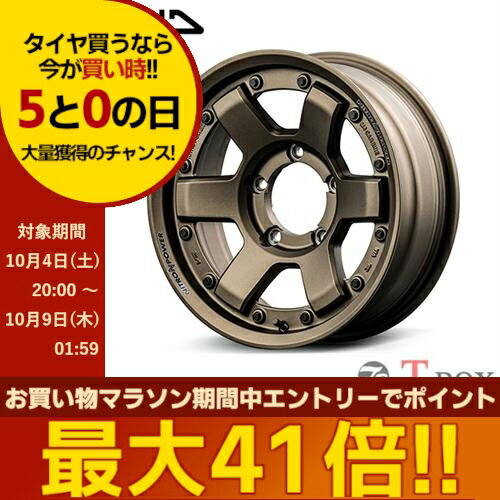 【10/5(日)ポイント最大41倍以上！】【タイヤ&取付チケット+9倍！】4本セット価格 16インチ 6.0J 5/139..