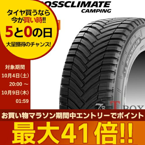 ミシュラン　キャンピング215.70.15 オールシーズン　走行距離１００キロ カムロードキャンピングカーにおすすめ！ミシュランのクロス