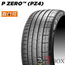 【5/15(木)ポイント最大36倍以上!】【タイヤ交換対象】正規品 単品1本価格 245/35R20 95W XL (VOL) ボルボ承認 PIRELLI ピレ...