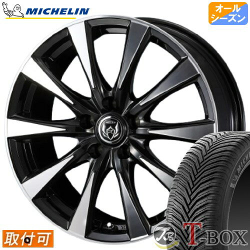 【タイヤ交換対象】 ■ 205/55R16 オールシーズンタイヤ ミシュラン クロスクライメート2 MICHELIN CROSSCLIMATE2 ■ 16インチ ホイール ウェッズ ライツレーDI (BKP) 16x6.5 5穴 PCD114.3