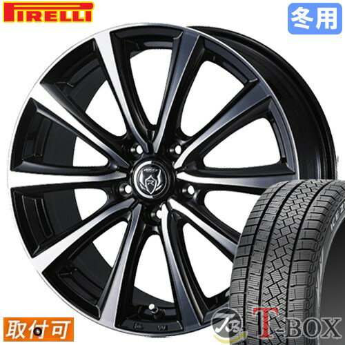 【タイヤ交換対象】 ■ 225/60R17 スタッドレスタイヤ ピレリ アイスゼロ アシンメトリコ PIRELLI ICE ZERO ASIMMETRICO ■ 17インチ ホイール ウェッズ ライツレーMS (BKP) 17x7.0 5穴 PCD114.3