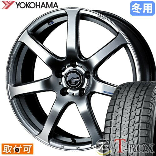 【タイヤ交換対象】 CX-80 KL系 に適合 ■ 235/55R19 スタッドレスタイヤ ヨコハマ アイスガードSUV G075 YOKOHAMA iceGUARD SUV ■ 19インチ ホイール ウェッズ レオニス ナヴィア07 (HSB)