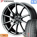 【タイヤ交換対象】 ■ 215/70R16 スタッドレスタイヤ ヨコハマ アイスガードSUV G075 YOKOHAMA iceGUARD SUV ■ 16インチ ホイール マルカ スタッグ (MG) 16x6.5 5穴 PCD100