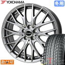 【タイヤ交換対象】 ■ 225/70R16 スタッドレスタイヤ ヨコハマ アイスガードSUV G075 YOKOHAMA iceGUARD SUV ■ 16インチ ホイール ホットスタッフ エクシーダー E05II (DS) 16x6.5 5穴 PCD114.3