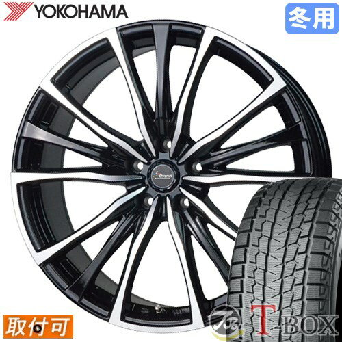 【タイヤ交換対象】 ■ 225/60R17 スタッドレスタイヤ ヨコハマ アイスガードSUV G075 YOKOHAMA iceGUARD SUV ■ 17インチ ホイール ホットスタッフ クロノス CH-110 (MB/P) 17x7.0 5穴 PCD114.3