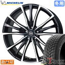 【タイヤ交換対象】 ■ 235/65R18 スタッドレスタイヤ ミシュラン エックス アイス スノー SUV MICHELIN X-ICE SNOW SUV ■ 18インチ ホイール ホットスタッフ クロノス CH-110 (MB/P) 18x7.5 5穴 PCD114.3