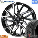 【タイヤ交換対象】 エクストレイル T32 に適合 ■ 225/55R19 スタッドレスタイヤ ミシュラン エックス アイス スノー SUV MICHELIN X-ICE SNOW SUV ■ 19インチ ホイール ホットスタッフ クロノス CH-112 (MB/P)