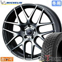 【タイヤ交換対象】 シビック FL1・4 に適合 ■ 215/50R17 スタッドレスタイヤ ミシュラン エックス アイス スノー MICHELIN X-ICE SNOW ■ 17インチ ホイール ウェッズ レオニス ナヴィア06 (MGMC)