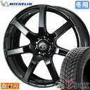 【タイヤ交換対象】 ■ 225/60R17 スタッドレスタイヤ ミシュラン エックス アイス スノー MICHELIN X-ICE SNOW ■ 17インチ ホイール ウェッズ レオニス ナヴィア07 (PBK) 17x7.0 5穴 PCD114.3