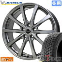 【タイヤ交換対象】 ■ 225/60R17 スタッドレスタイヤ ミシュラン エックス アイス スノー MICHELIN X-ICE SNOW ■ 17インチ ホイール ホットスタッフ エクシーダー E08 (DS) 17x7.0 5穴 PCD114.3