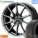 【タイヤ交換対象】 ■ 215/50R17 スタッドレスタイヤ ミシュラン エックス アイス スノー MICHELIN X-ICE SNOW ■ 17インチ ホイール マルカ スタッグ (MG) 17x7.0 5穴 PCD114.3