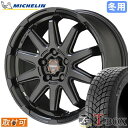 【タイヤ交換対象】 ■ 205/50R17 スタッドレスタイヤ ミシュラン エックス アイス スノー MICHELIN X-ICE SNOW ■ 17インチ ホイール 共豊 サーキュラー C10S (MBK) 17x7.0 5穴 PCD114.3