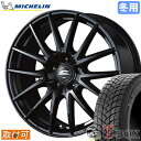 【タイヤ交換対象】 インプレッサ GH系 に適合 ■ 205/55R16 スタッドレスタイヤ ミシュラン エックス アイス スノー MICHELIN X-ICE SNOW ■ 16インチ ホイール マルカ SQ27 (BK)