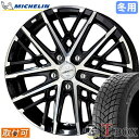 【タイヤ交換対象】 ■ 155/65R13 スタッドレスタイヤ ミシュラン エックス アイス スノー MICHELIN X-ICE SNOW ■ 13インチ ホイール 共豊 スマック グレイヴ (BP) 13x4.0 4穴 PCD100