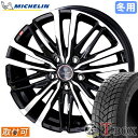 【タイヤ交換対象】 ■ 225/55R17 スタッドレスタイヤ ミシュラン エックス アイス スノー MICHELIN X-ICE SNOW ■ 17インチ ホイール 共豊 スマック クレスト (BP) 17x7.0 5穴 PCD100