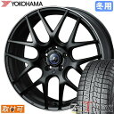 【タイヤ交換対象】 ■ 235/60R18 スタッドレスタイヤ ヨコハマ アイスガード7 IG70 YOKOHAMA iceGUARD 7 ■ 18インチ ホイール ウェッズ レオニス ナヴィア06 (MBP) 18x7.0 5穴 PCD114.3