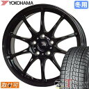 【タイヤ交換対象】 ■ 195/65R15 スタッドレスタイヤ ヨコハマ アイスガード7 IG70 YOKOHAMA iceGUARD 7 ■ 15インチ ホイール ホットスタッフ ジースピード G-07 (MBK) 15x6.0 5穴 PCD114.3